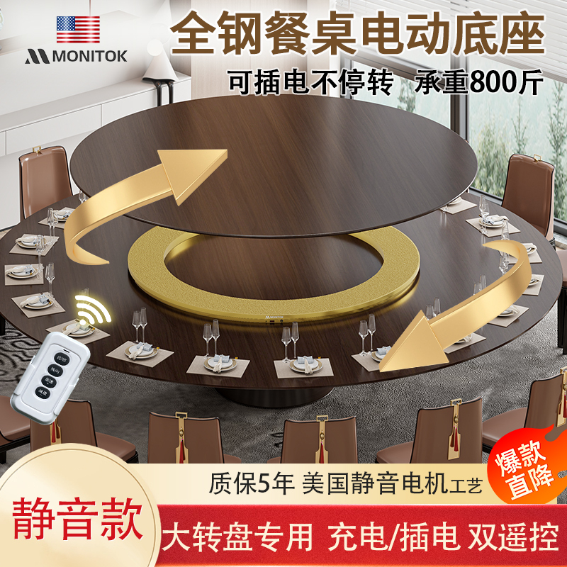 American Round Dining Table Electric Turntable Base Large Turntable Automatic Controller Rotating Core Motor for Home Desktop Use American Round Dining Table Electric Turntable Base Large Turntable Automatic Controller Rotating Core Motor for Home Desktop Use