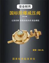 Botman JYT-0 6L non-adjustable household gas stove liquefied gas pressure reducing valve low pressure valve gas tank valve country