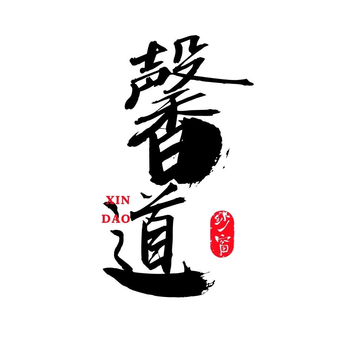 馨道家居用品