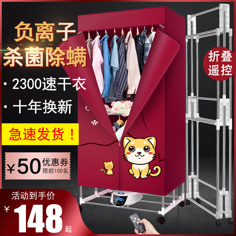 Dryer Home Speed drying clothes Large capacity Folding Drying Machine Intelligent Silent Power Saving Child Clothing Warm Air