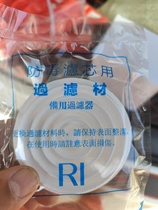 国产R1过滤防尘滤棉适用于日本重松口罩DR10-1 DR22R DR77SR DR77