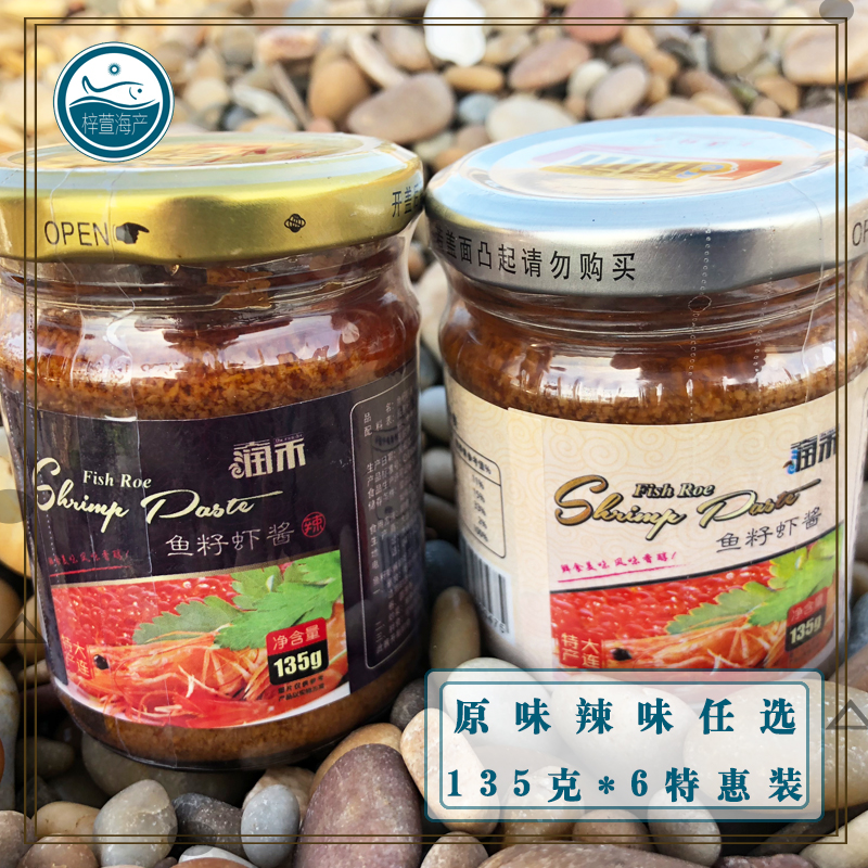 Dalian specialty fish egg sauce Ready-to-eat bibimbap noodles Hoisin sauce dip sauce Original spicy optional 6 cans