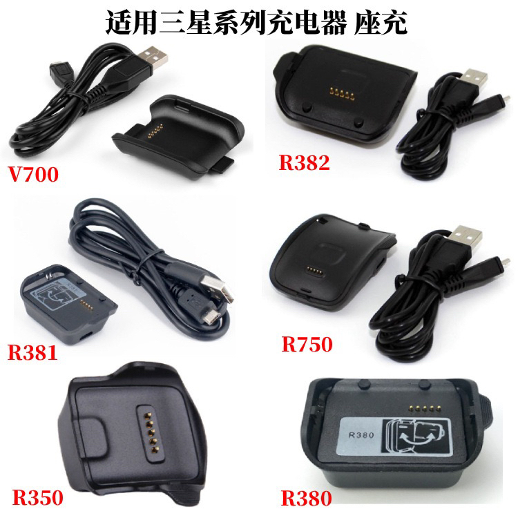 Suitable for Samsung R382 R381 R380 Smart Watch Charger R350R750 Charging Base V700 Stand Charger