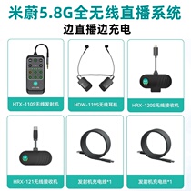 The sound card of Miweis third generation 5 8G fully wireless monitoring headset live broadcast system can be used and charged while broadcasting
