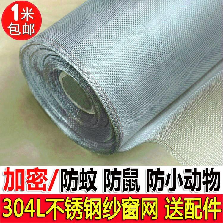 King Kong screen window anti-mosquito home aluminum alloy stainless steel anti-theft mesh anti-mouse custom push-pull gold steel screen window mesh
