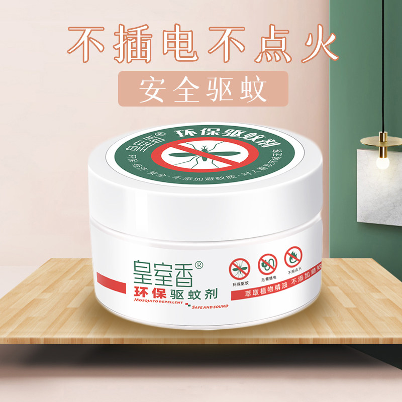 Citronella Anti Mosquito Gel On-board Mosquito Repellent Summer Indoor Dorm Room Home Royal Incense Mosquito Repellent Gel