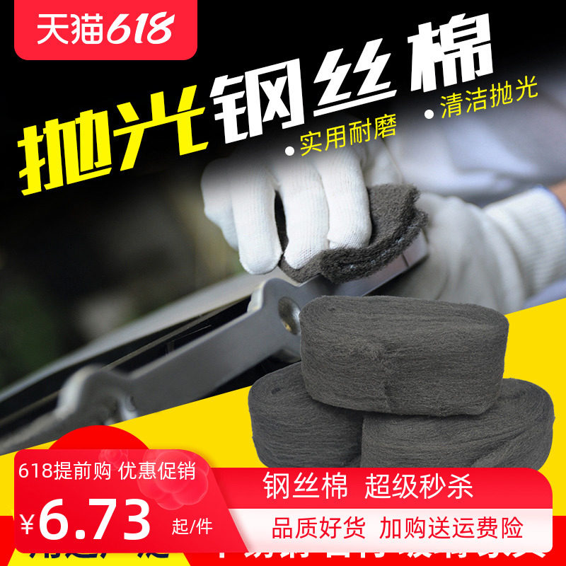 Polished Suede Steel Wire Cotton Wipe Glass Clean Balls Red Wood Furniture Metal Floor God marble polished steel wire suede