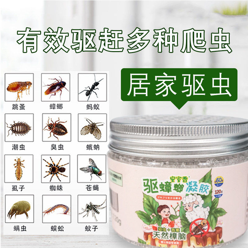 Natural Insect Repellent Kitchen Drive Toilet Bed Anti Cockroach God Instrumental Dorm Box Mouse Theorizer Natural Cockroach Insect Repellent