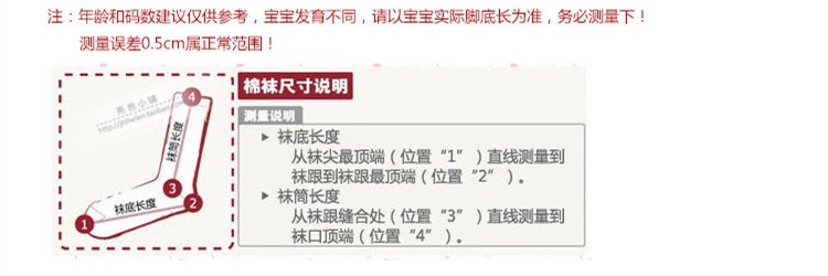 Chaussettes enfant - Ref 2107242 Image 32