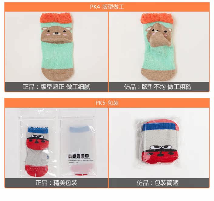 Chaussettes enfant - Ref 2106965 Image 13