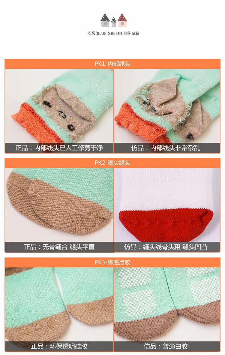 Chaussettes enfant - Ref 2106965 Image 12