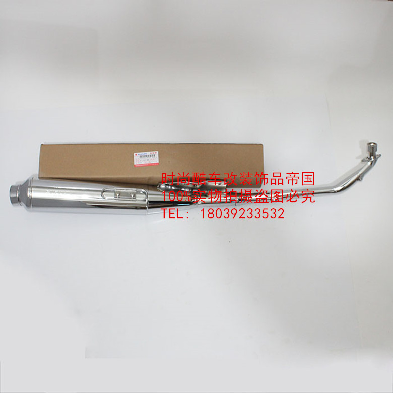 Xe máy phụ kiện ban đầu đi xe ánh sáng Suzuki SUZUKI Sài Chí QS110 muffler giảm thanh ống xả ống khói