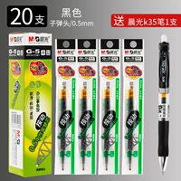 Ченгуангская ручка Bucket Black Pen G5 G5 Нейтральная кисть для ручки.