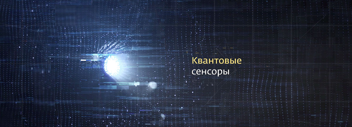 Quantum Technologies Video For Sberbank 175 Anniversary 影视动画素材网 Quantum Technologies Video For Sberbank 175 Anniversary 影视动画素材网