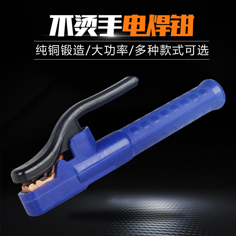 Kangyu electric welding pliers 800a all-copper small electric welding handle light anti-fall not hot hand welding clamp pure copper new national standard