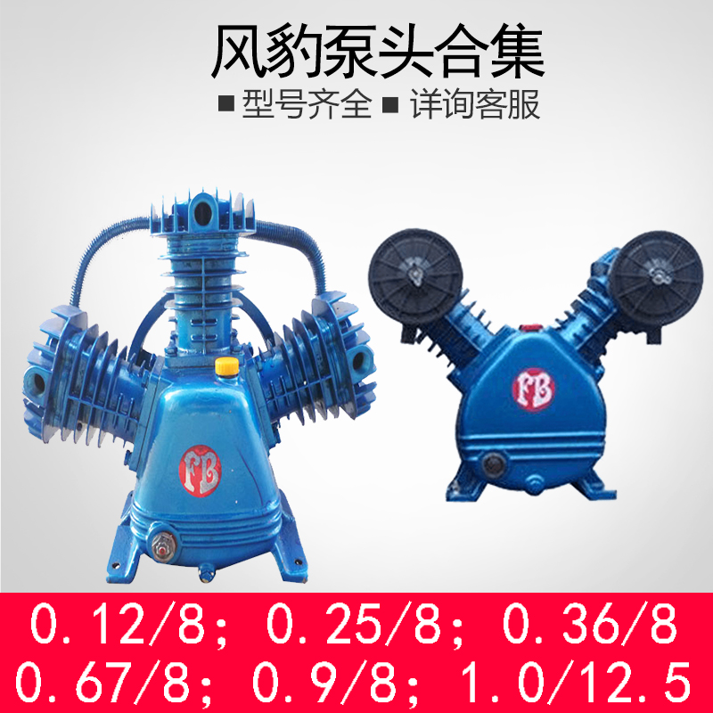 Air Pump Air Compressor Press Head Shanghai Wind Leopard Accessories 0 12 8 Beating Air Pump Handpiece Mute Woodworking Air Compressor