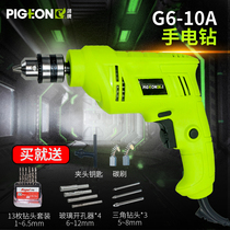 Pigeon brand electric drill G6-10A multifunctional household small electric drill electric hand tool 220V pistol drill