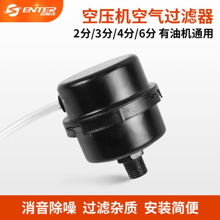 Air compressor air filter compression drying silencer 2-tap high-pressure filter element small silencer box accessories