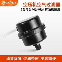 Air compressor Air filter Compression drying muffler 2-tap high pressure filter Small silencer box accessories