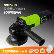 Pigeon brand G9-100H multifunctional cutting machine polishing machine electric grinding machine angle grinder grinding machine hand grinder