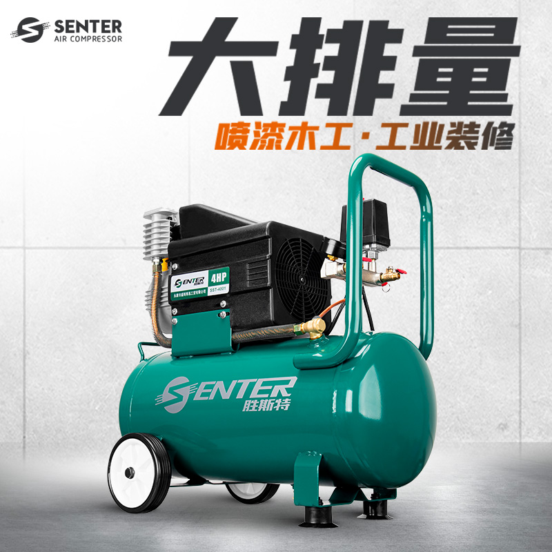 Shengster 4P air compressor small pump 220v household woodworking portable paint air compressor high pressure