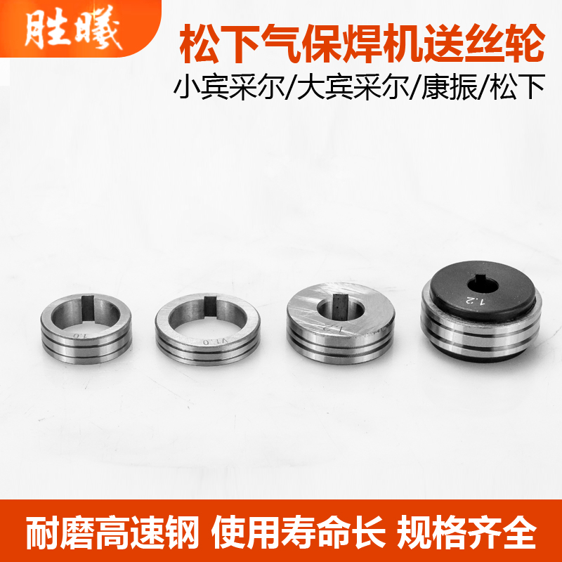 Panasonic gas fidelity welder sends wire wheel 1 2mm-2 bond-welding wire machine head motor accessories protection welding machine