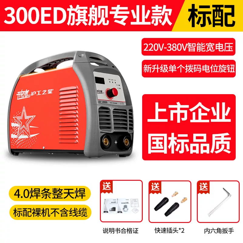 Thượng Hải Hugong Máy Hàn Điện 315 Biến Tần DC Máy Hàn Tay Điện Áp Kép 220V 380V Hộ Gia Đình Cấp Công Nghiệp máy hàn cầm tay hanshi Máy hàn thủ công