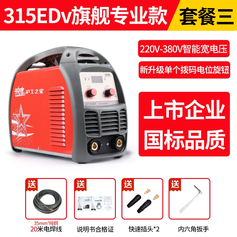 Thượng Hải Hugong Máy Hàn Điện 315 Biến Tần DC Máy Hàn Tay Điện Áp Kép 220V 380V Hộ Gia Đình Cấp Công Nghiệp máy hàn cầm tay hanshi Máy hàn thủ công