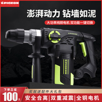 Pigeon brand electric hammer electric pick multi-function dual-purpose impact drill concrete impact electric high-power industrial heavy-duty electric hammer