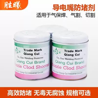 Welding anti-blocking paste welding nozzle anti-blocking agent Welding torch welding Beduo conductive nozzle accessories Gas protection welding consumables Environmental protection type