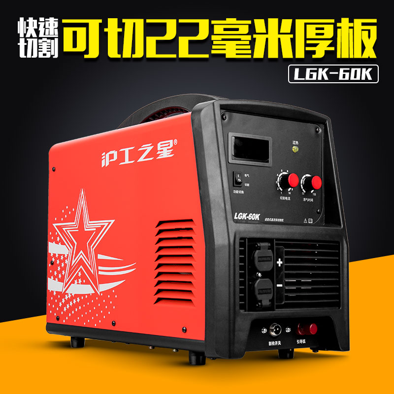 Shanghai-worker plasma cutting machine LGK-60K inverter air All high power industrial grade 380v