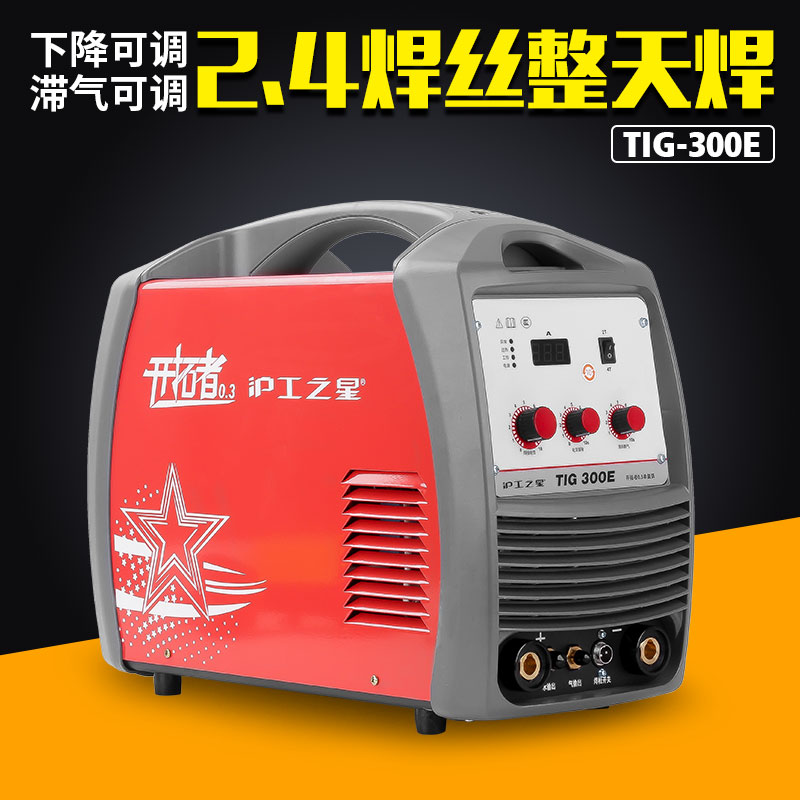 Shanghai Shanghai-Shanghai industrial argon arc welding machine TIG-300E industrial grade inverter DC welding machine single use AC 380v