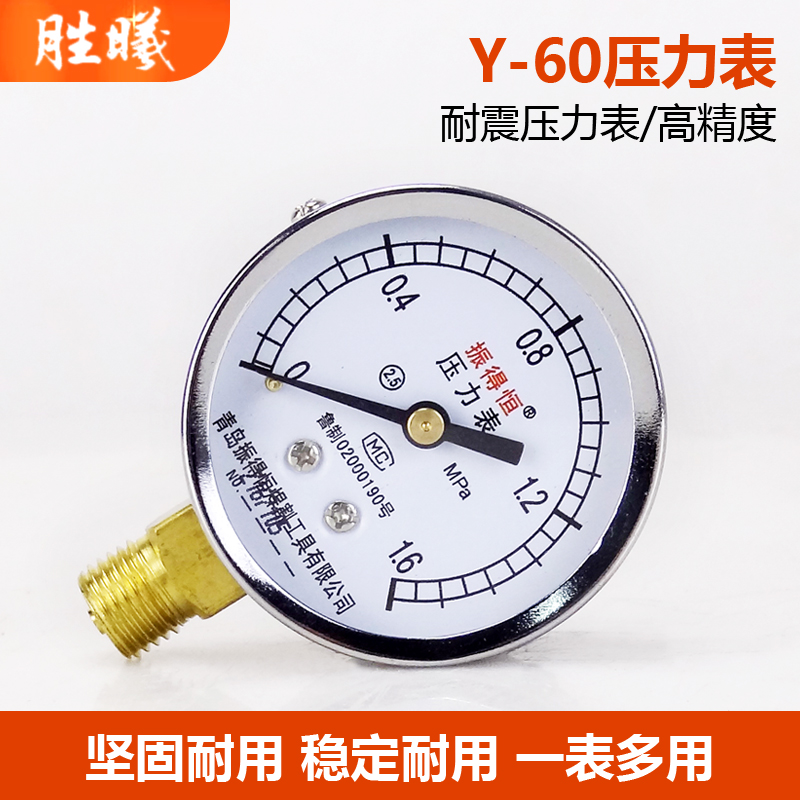 Shanghai Wind Leopard Pressure Meter 0 36 8 Air Compressor Accessories New Items Paired With Air Compressor Pressure Watch