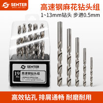 Twist drill set metal drill bit woodworking stainless steel opening high speed impact drill cement concrete multi-function