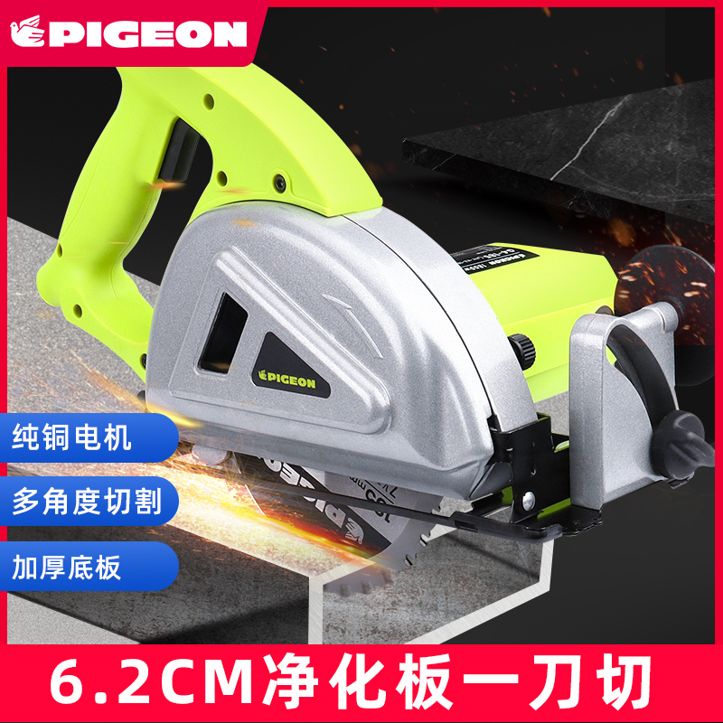 Pigeon metal cutting machine G4-185 portable multi-functional electric tool steel plate iron plate electric circular saw metal saw