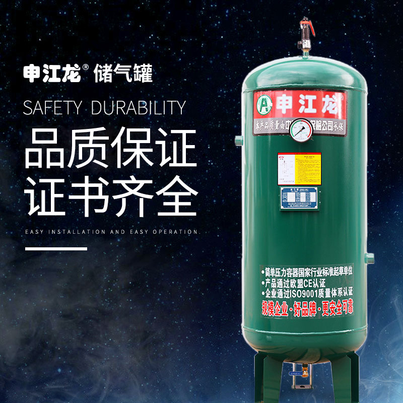 Shenjianglong gas storage tank 0 3 0 6 1 2 cubic high pressure air pump gas storage cylinder Large special storage cylinder carbon steel