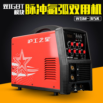Shanghai Shanghai industrial star WSM-315K manual arc welding machine inverter DC argon arc portable welding machine