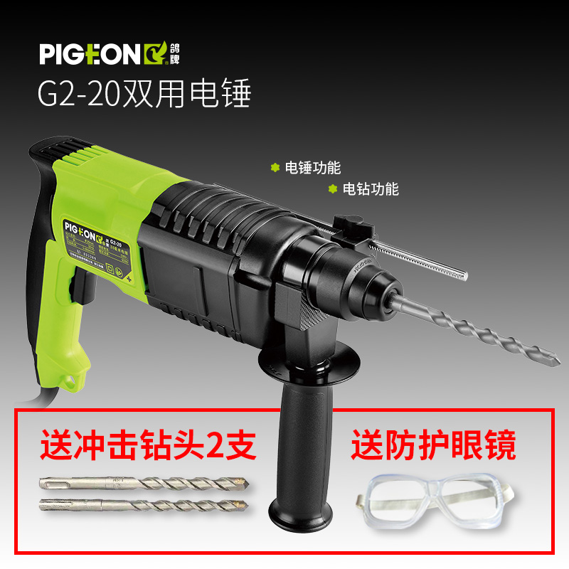 Dove G2-20 home light electric hammer oil pressure hammer double function electric draft impact drill power tool concrete