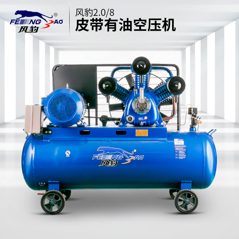 Wind leopard air compressor 2 0-8 high pressure auto repair spray paint air pound pump 380v industrial large air compressor