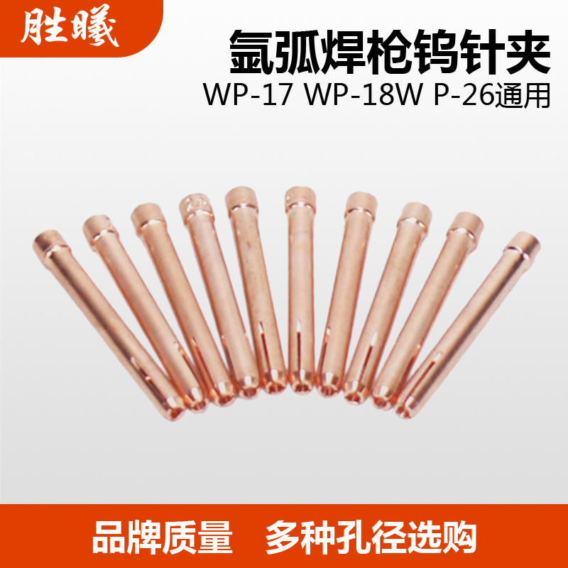 Argon Arc Welding Gun 1 6 2 0 2 4 tungsten Rod Tungsten Pin Clips WP17 WP17 WP18 WP26