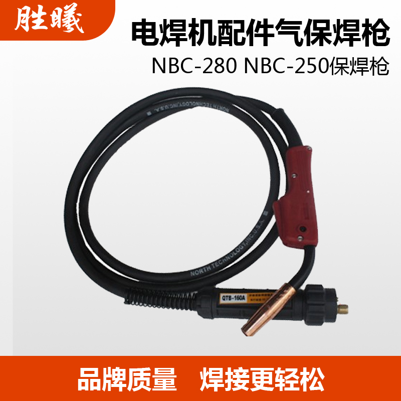 Win Ster Gas Welding Gun NBC-280 NBC-250 Welding Machine Accessories New Welding Guns