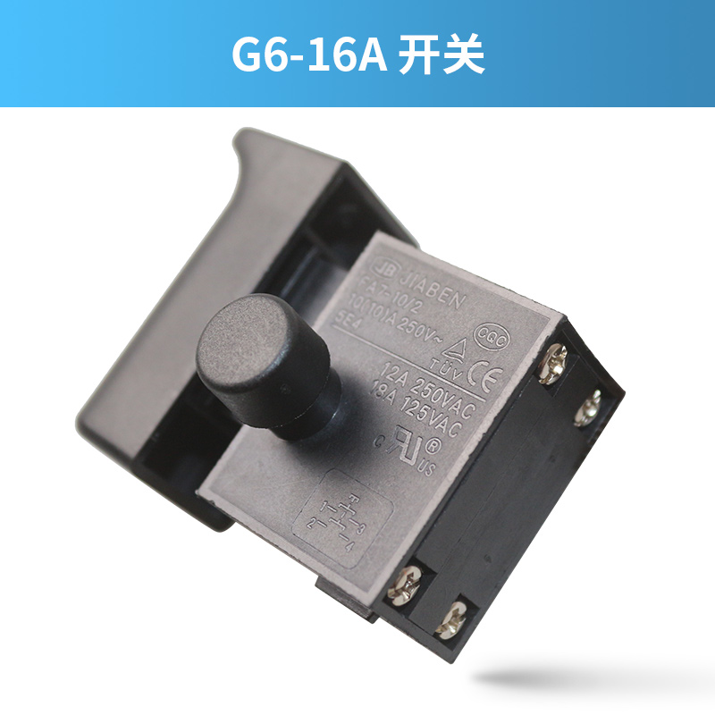 Dove Card G6-16 Aircraft Drill Switch Electric Drill 16A Electric Drill Throttle Switch Power Tool Accessories Original