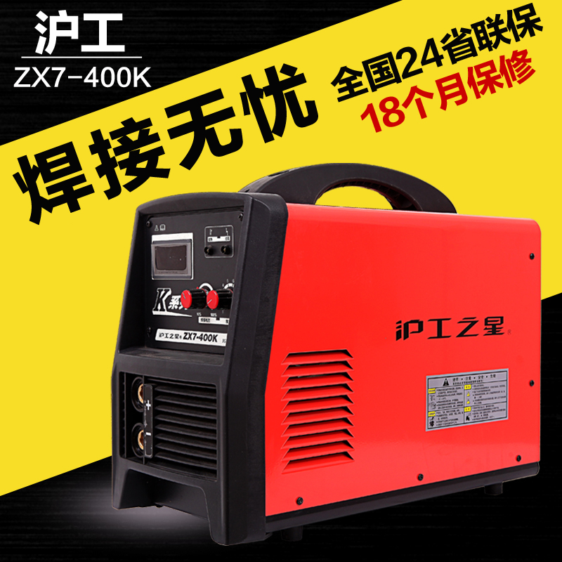 Shanghai Shanghai Shanghai Star ZX7-400K welding machine hand household industrial inverter DC welding machine 380v
