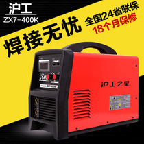 Shanghai Shanghai industrial star ZX7-400K welding machine portable household industrial grade inverter DC welding machine 380V