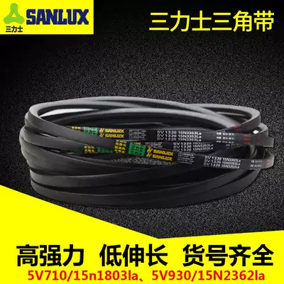 Three-sided V-belt narrow V-belt 5V710 5V720 5V730 5V770 3V7709N1956La