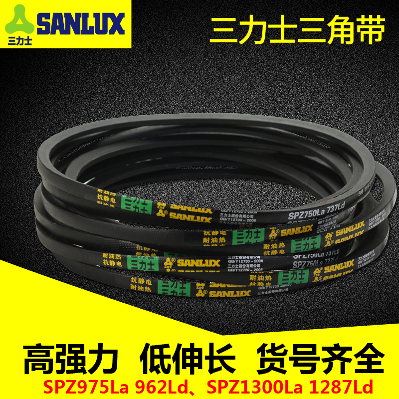 Trinix triangle with SPZ type 975-1300 drive belt industrial rubber belt universal synchronous belt