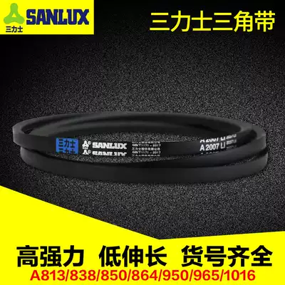 Three-axis triangle belt type A industrial rubber drive belt Synchronous conveyor belt A813-A1219 series