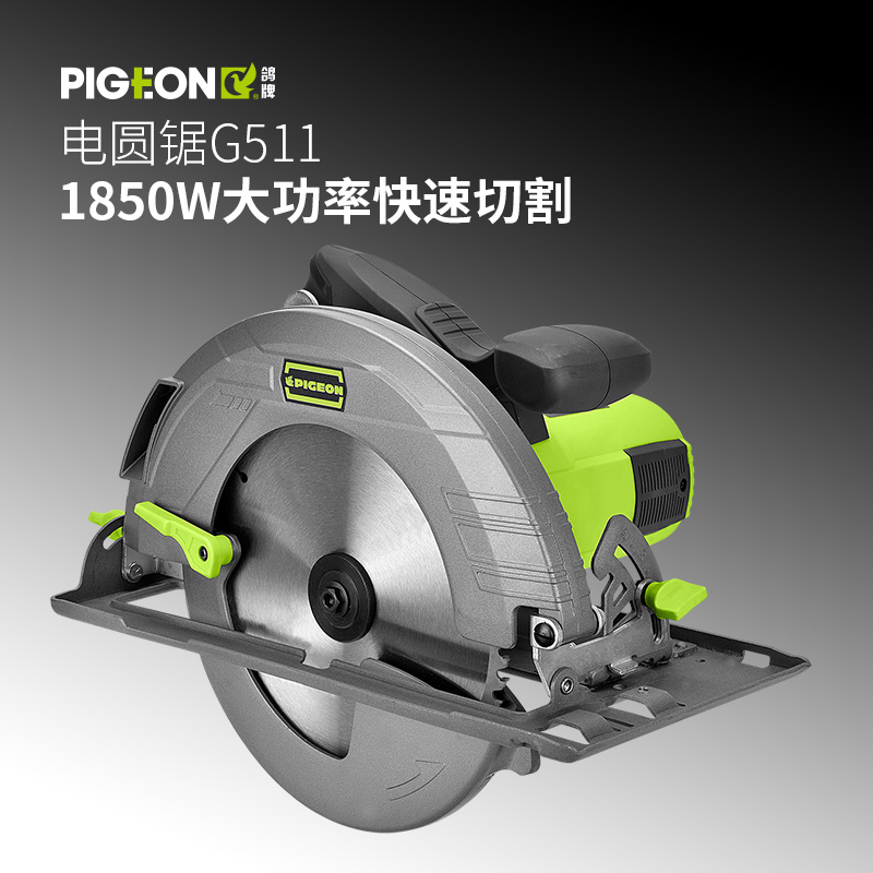 Pigeon brand circular saw machine G511 cutting machine home small electric saw woodworking 9 inch power tool multi-function hand upside down