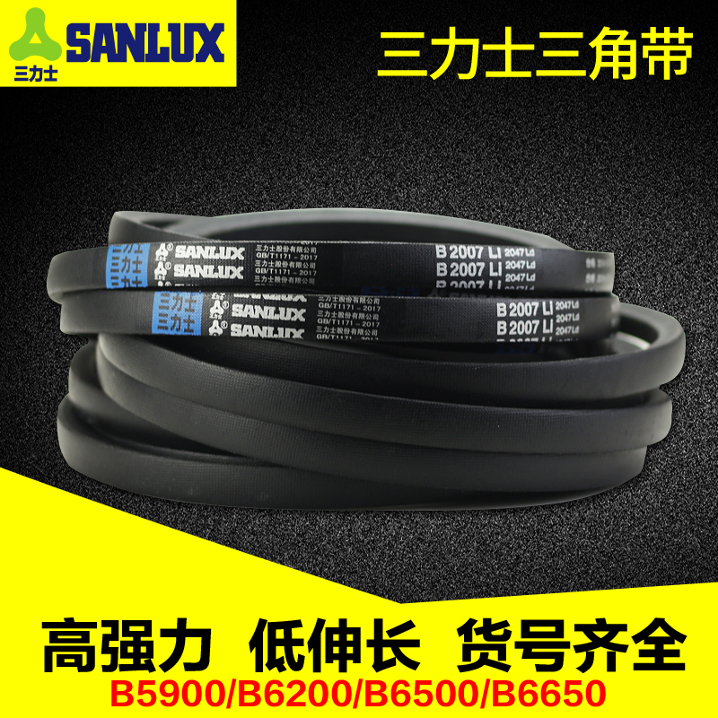 Trinix triangle with Type B 5900-6650 Transmission belt Industrial machine Rubber conveyor belts Motor belts