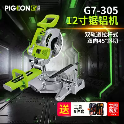 Pigeon brand G7-305MM aluminum sawing machine 12 inch tie rod saw aluminum alloy profile cutting machine oblique cutting aluminum machine